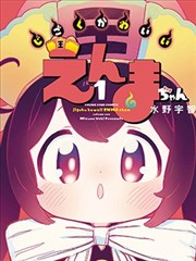 叼嘿漫画热血科幻作品钢铁余温封面
