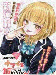 叼嘿漫画都市群像作品城市褶皱封面